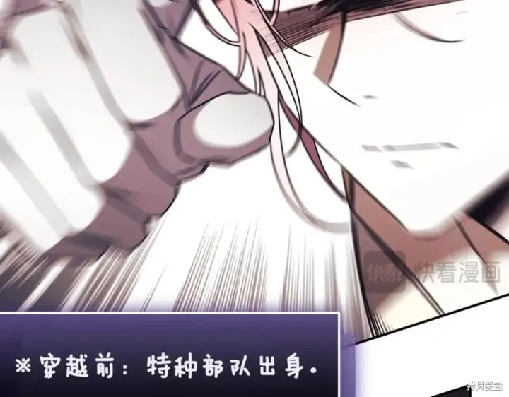 《如何拒绝前夫的执着》第45话图57