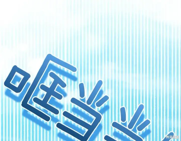 《如何拒绝前夫的执着》第45话图61