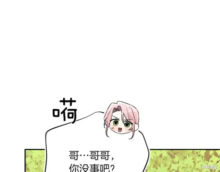 《如何拒绝前夫的执着》第45话图65