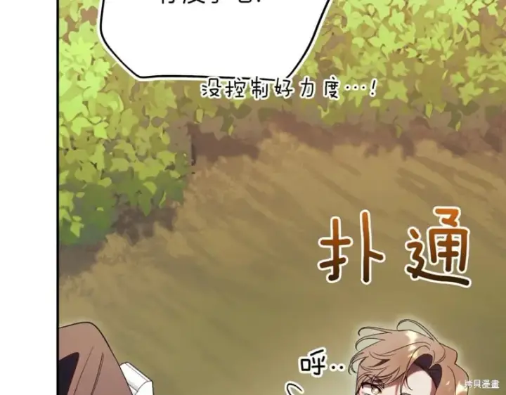 《如何拒绝前夫的执着》第45话图66