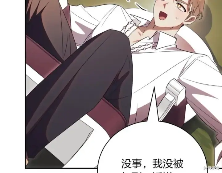 《如何拒绝前夫的执着》第45话图67