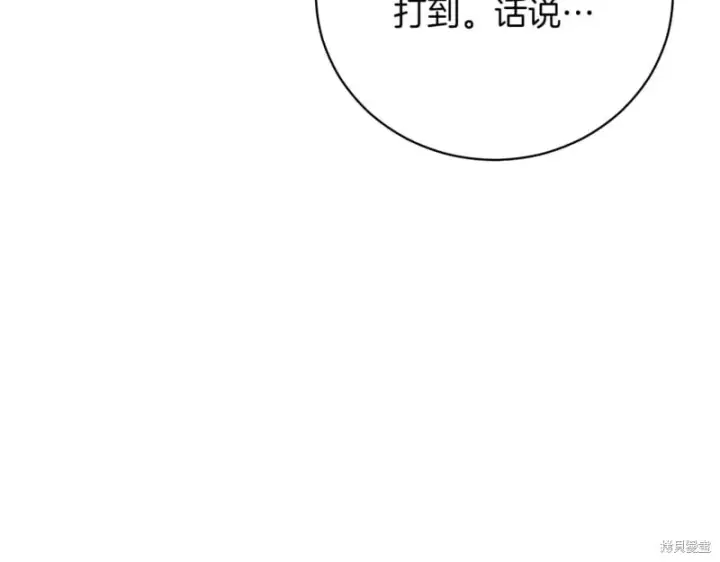 《如何拒绝前夫的执着》第45话图68