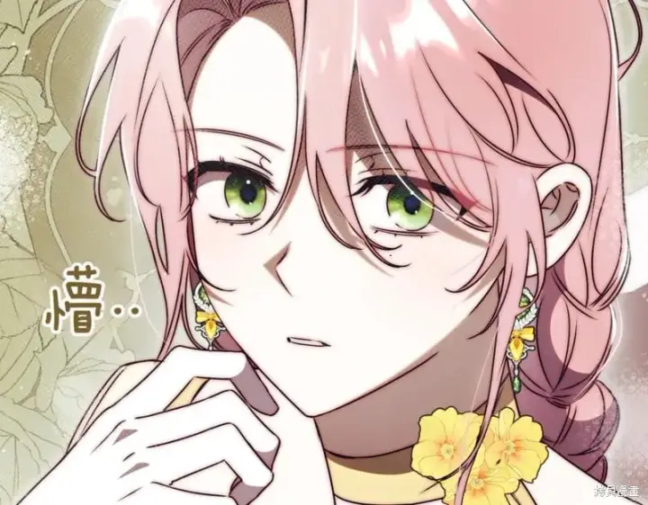 《如何拒绝前夫的执着》第45话图7