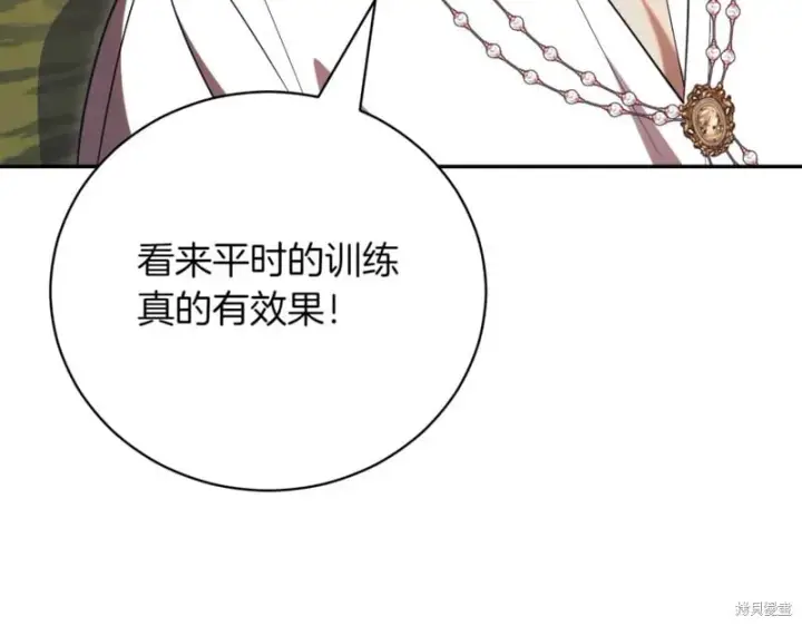 《如何拒绝前夫的执着》第45话图71