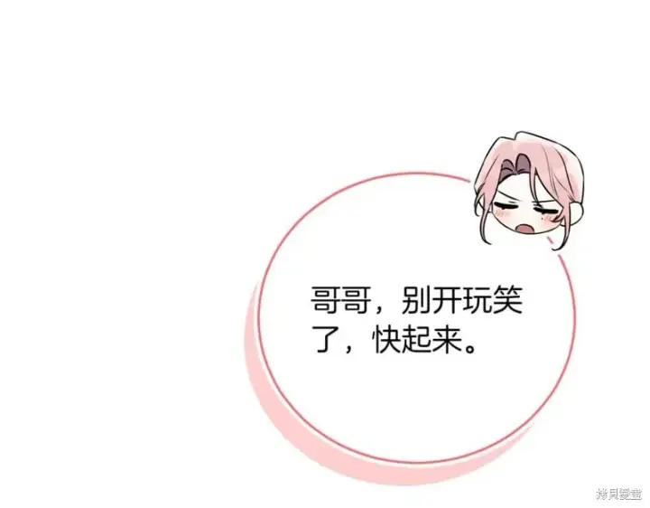 《如何拒绝前夫的执着》第45话图72