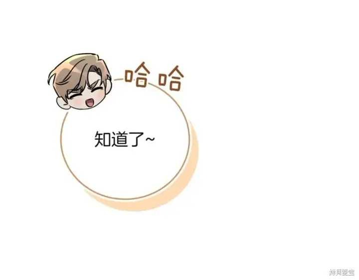 《如何拒绝前夫的执着》第45话图73