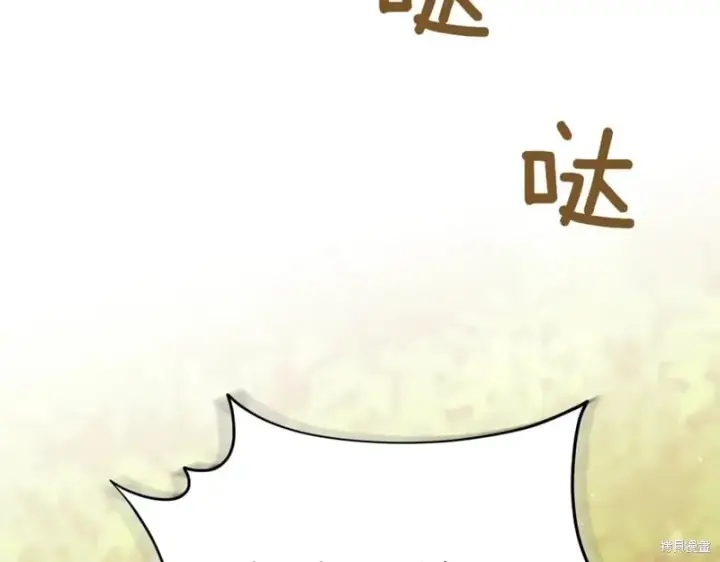 《如何拒绝前夫的执着》第45话图75