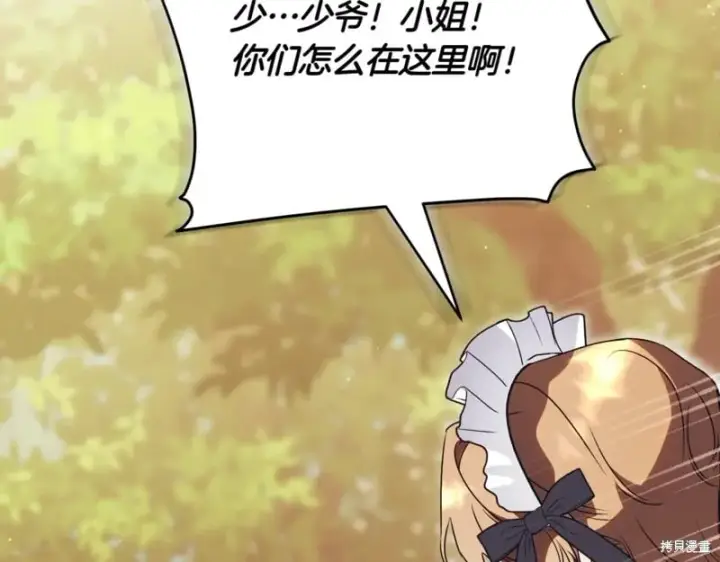 《如何拒绝前夫的执着》第45话图76