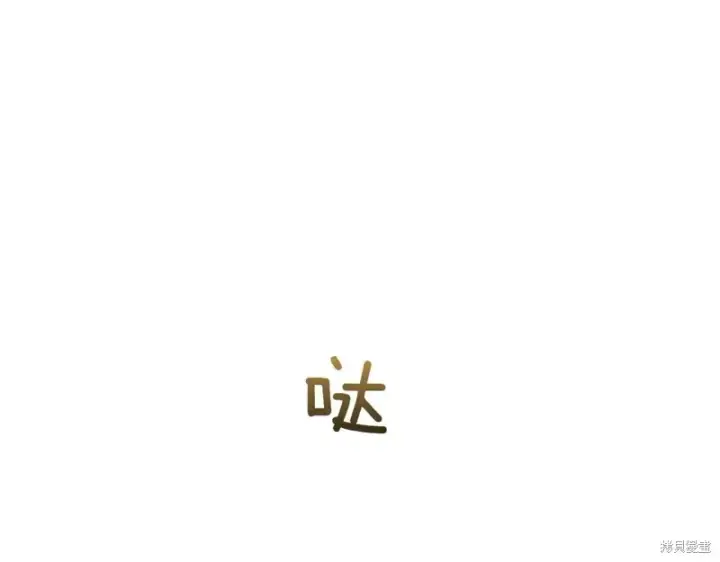 《如何拒绝前夫的执着》第45话图87
