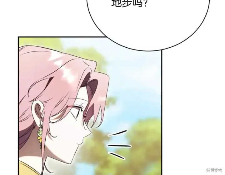 《如何拒绝前夫的执着》第45话图89