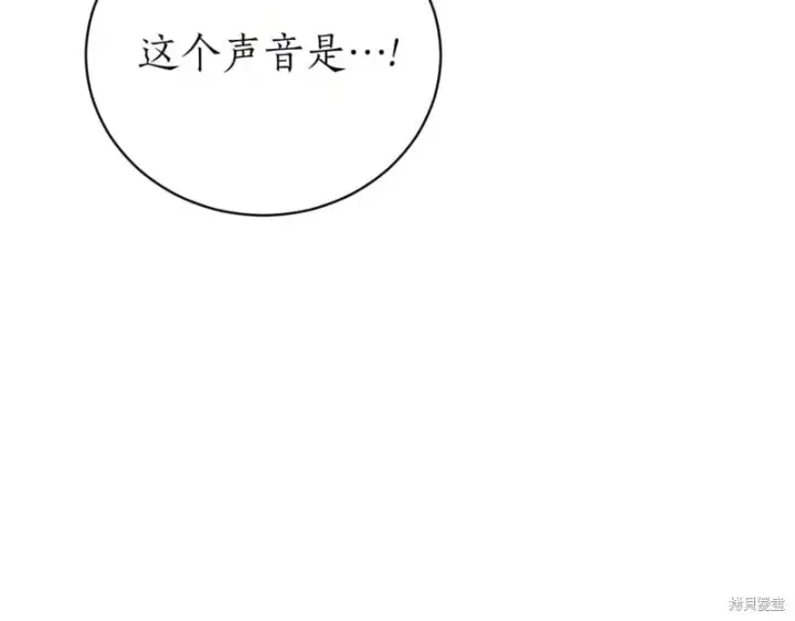 《如何拒绝前夫的执着》第45话图91