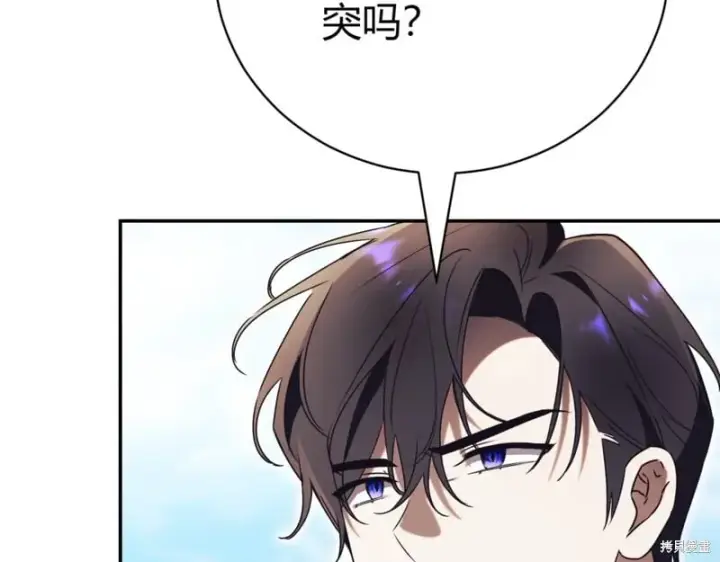 《如何拒绝前夫的执着》第45话图93