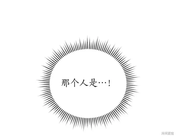 《如何拒绝前夫的执着》第45话图98