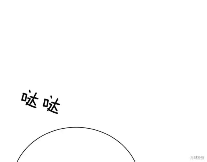 《如何拒绝前夫的执着》第45话图99