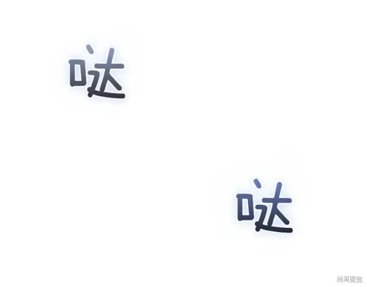 漫画《如何拒绝前夫的执着》第47话第107张图