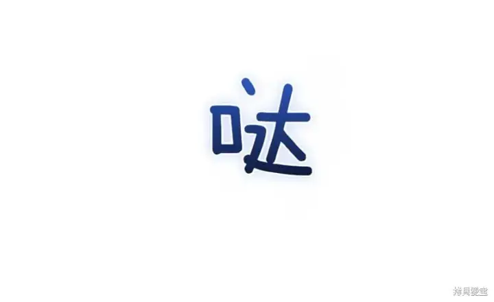 漫画《如何拒绝前夫的执着》第47话第108张图