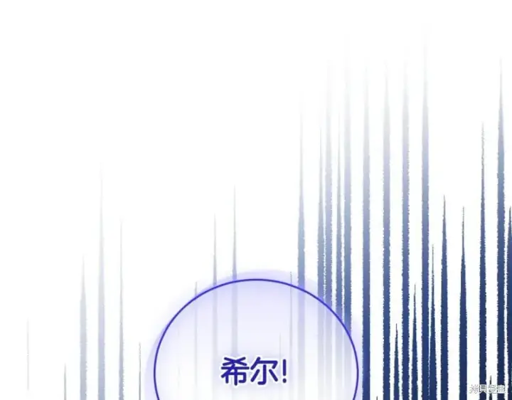 漫画《如何拒绝前夫的执着》第47话第109张图