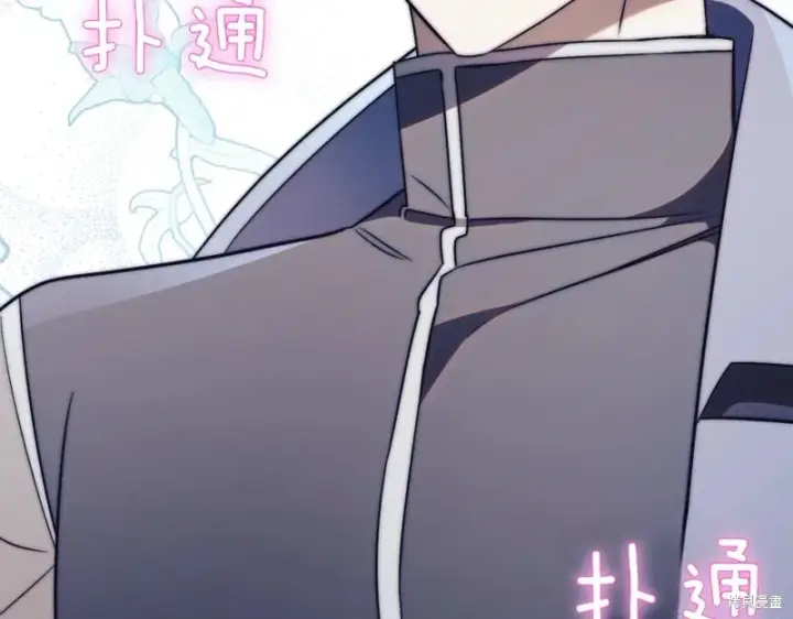 漫画《如何拒绝前夫的执着》第47话第116张图