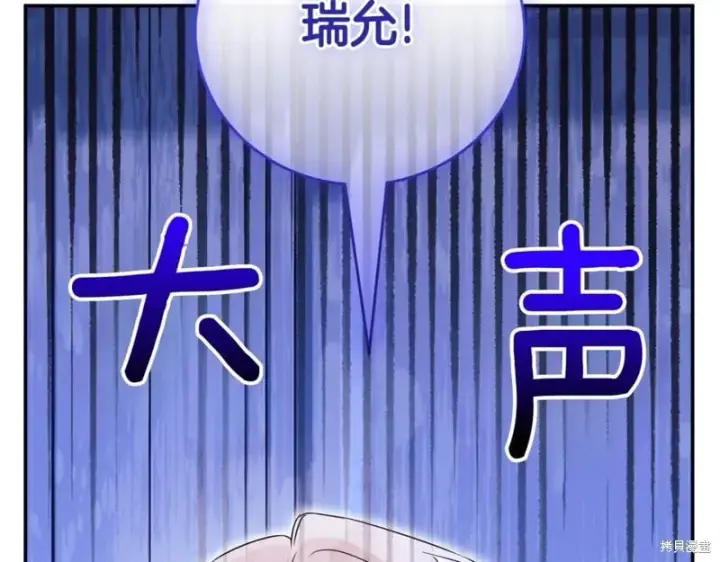 漫画《如何拒绝前夫的执着》第47话第118张图