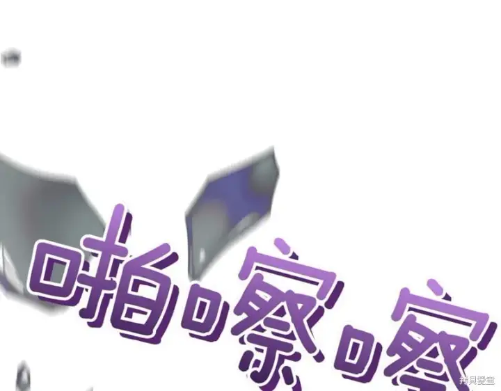 漫画《如何拒绝前夫的执着》第47话第123张图