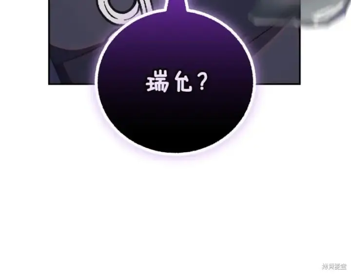 漫画《如何拒绝前夫的执着》第47话第127张图