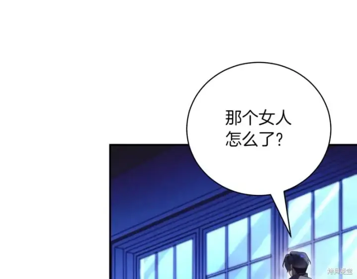 漫画《如何拒绝前夫的执着》第47话第129张图