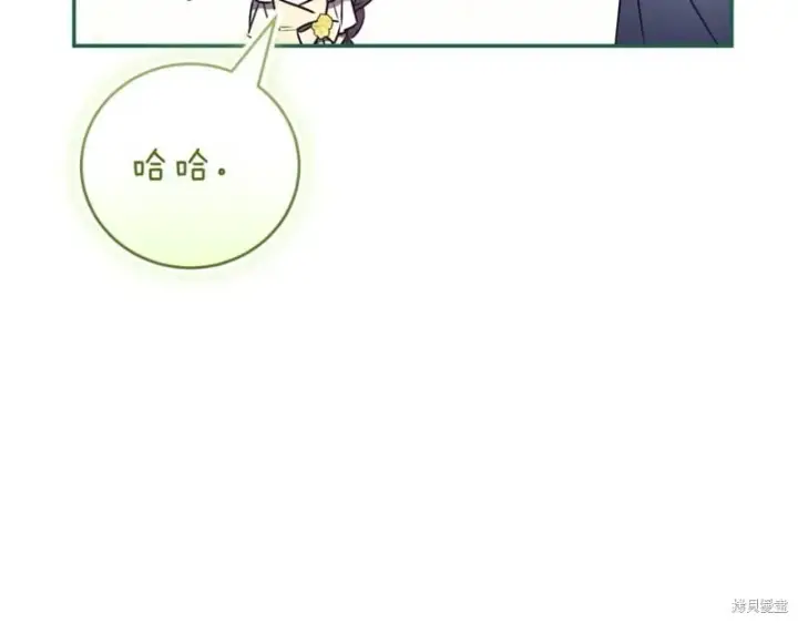 漫画《如何拒绝前夫的执着》第47话第13张图