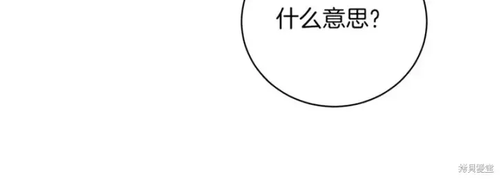 漫画《如何拒绝前夫的执着》第47话第148张图
