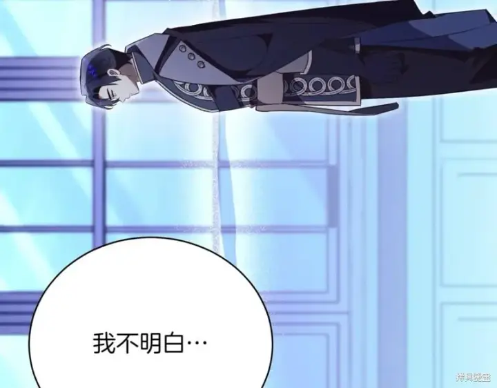 漫画《如何拒绝前夫的执着》第47话第152张图
