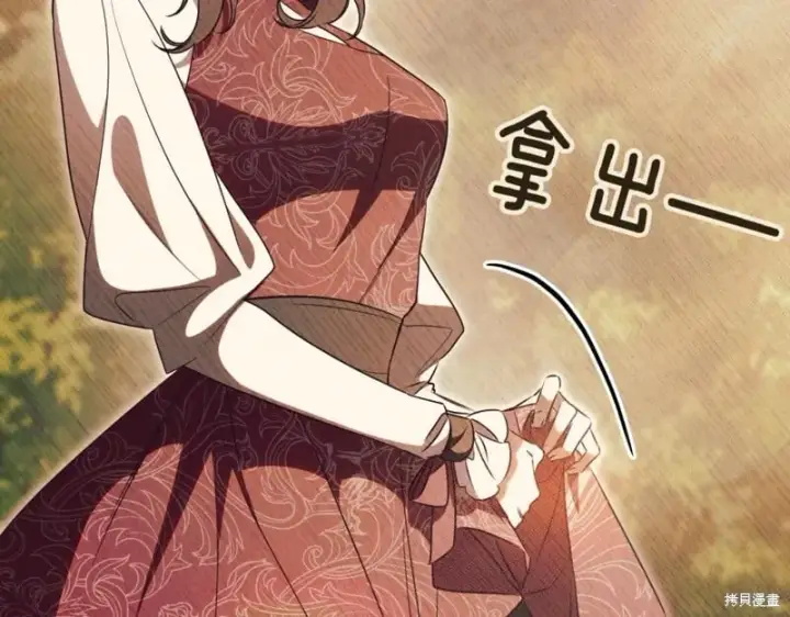 漫画《如何拒绝前夫的执着》第47话第162张图