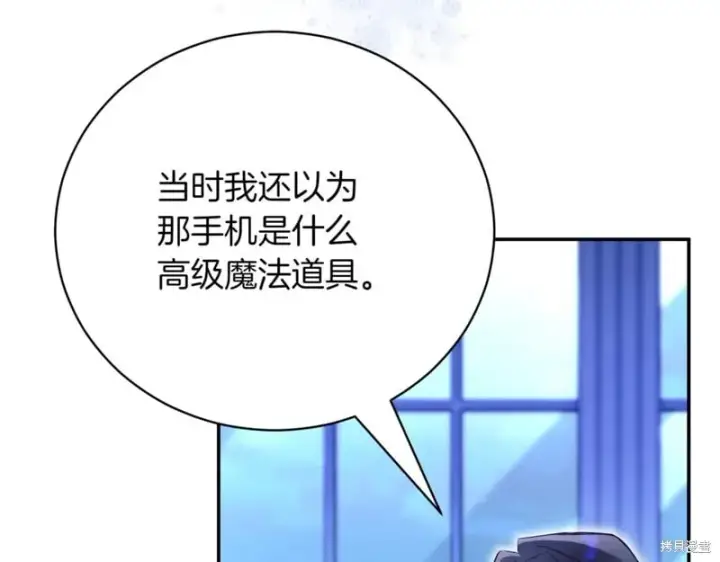 漫画《如何拒绝前夫的执着》第47话第170张图