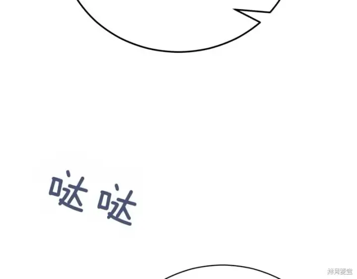 漫画《如何拒绝前夫的执着》第47话第178张图