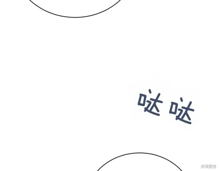 漫画《如何拒绝前夫的执着》第47话第180张图