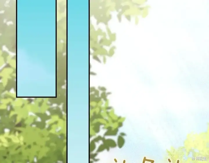 漫画《如何拒绝前夫的执着》第47话第213张图