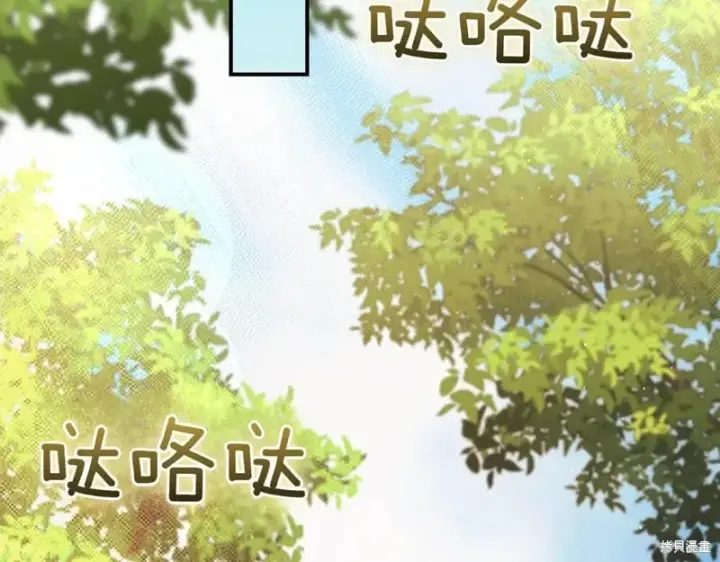 漫画《如何拒绝前夫的执着》第47话第214张图