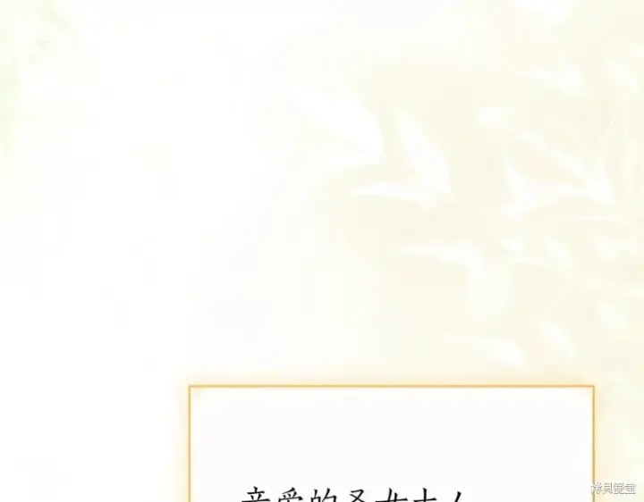 漫画《如何拒绝前夫的执着》第47话第220张图