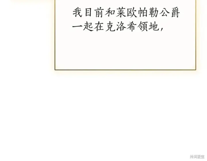 漫画《如何拒绝前夫的执着》第47话第224张图