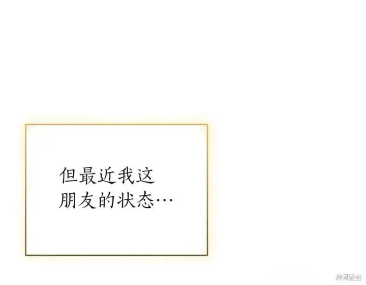 漫画《如何拒绝前夫的执着》第47话第225张图