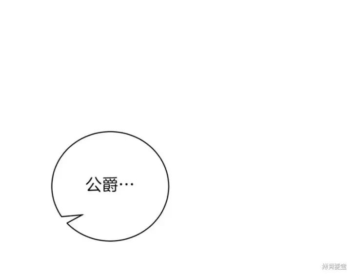 漫画《如何拒绝前夫的执着》第47话第232张图