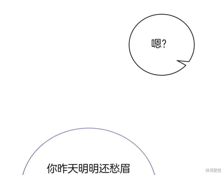 漫画《如何拒绝前夫的执着》第47话第233张图