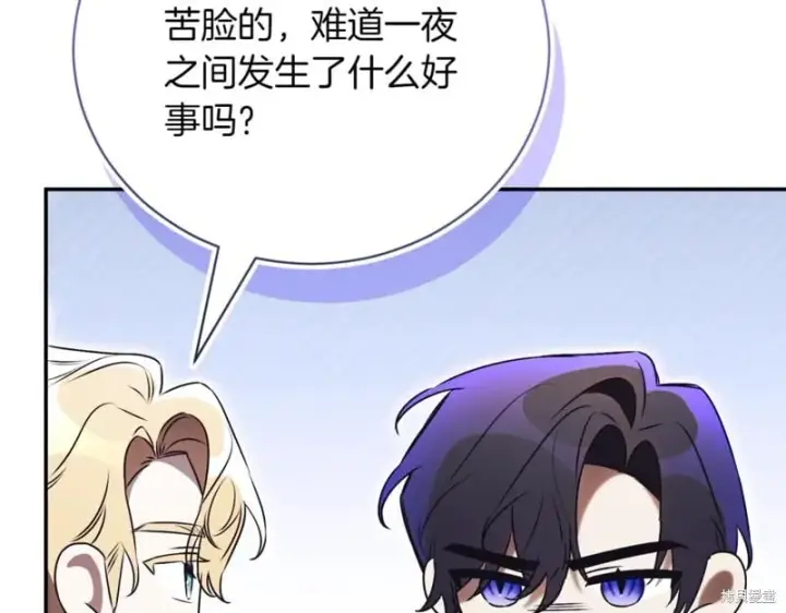 漫画《如何拒绝前夫的执着》第47话第234张图