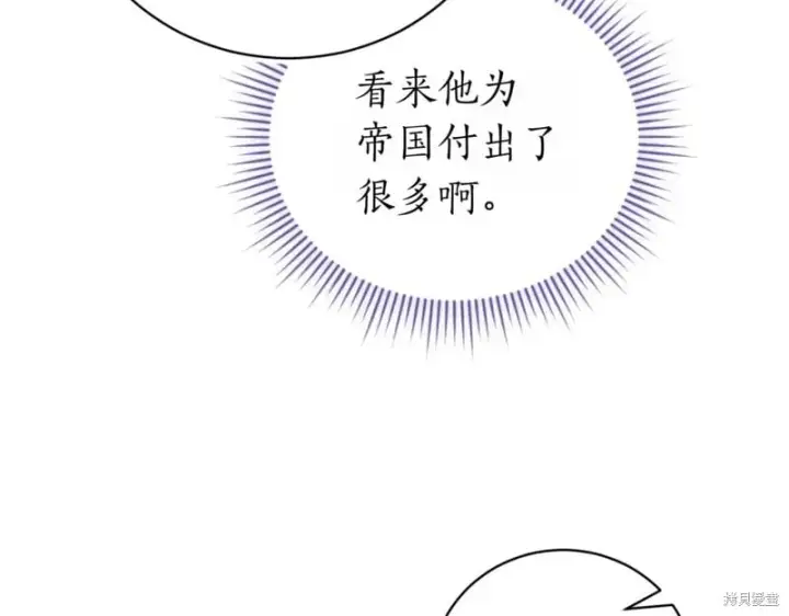 漫画《如何拒绝前夫的执着》第47话第237张图