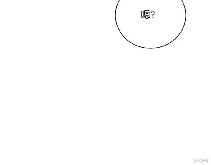 漫画《如何拒绝前夫的执着》第47话第238张图
