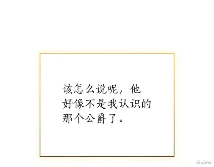 漫画《如何拒绝前夫的执着》第47话第239张图