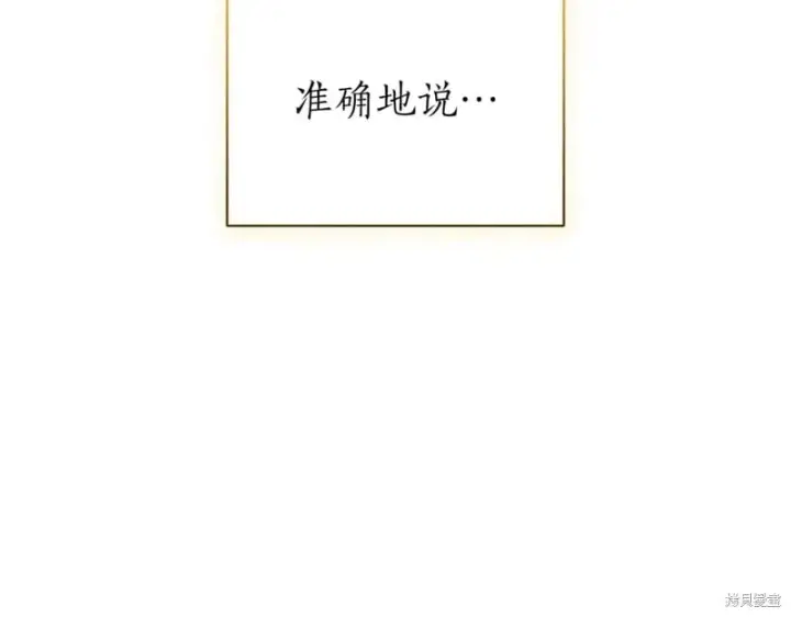 漫画《如何拒绝前夫的执着》第47话第241张图