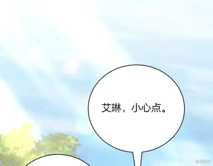 漫画《如何拒绝前夫的执着》第47话第247张图