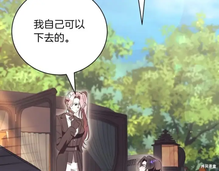 漫画《如何拒绝前夫的执着》第47话第248张图
