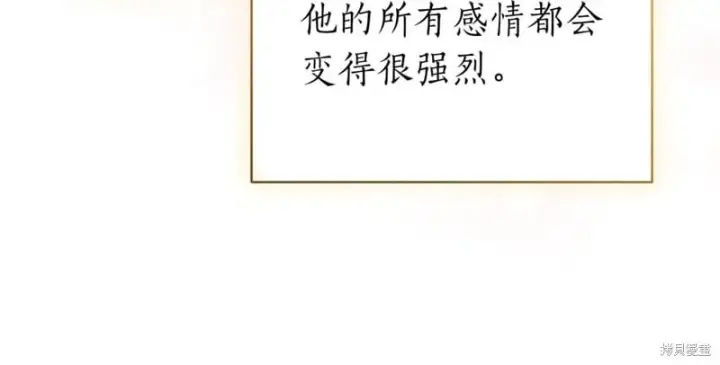 漫画《如何拒绝前夫的执着》第47话第255张图