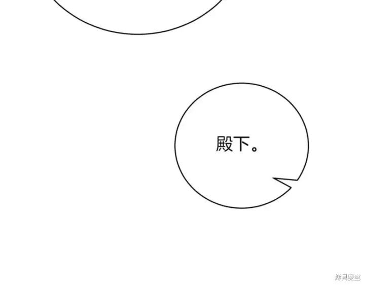 漫画《如何拒绝前夫的执着》第47话第270张图