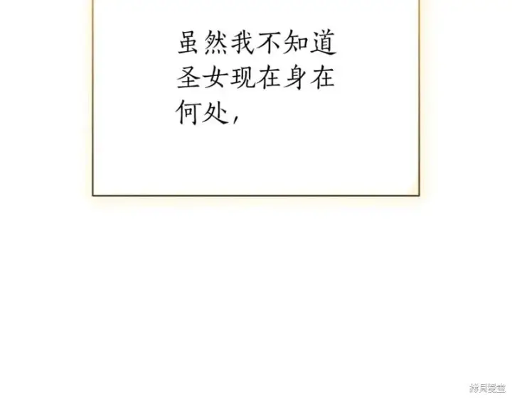 漫画《如何拒绝前夫的执着》第47话第277张图